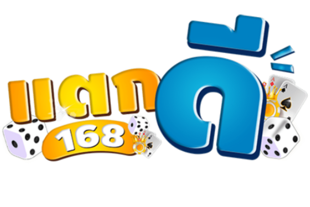 แตกดี 168 สล็อต